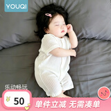 优奇婴儿衣服夏季薄款纯棉短袖连体衣新生儿衣服男女宝宝睡衣哈衣爬服 短袖【奶白】闭档 66cm