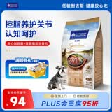 耐吉斯新品鲜肉全价低脂老年犬狗粮冻干生骨肉鸭肉梨狗粮呵护关节1.5kg