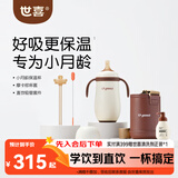 世喜婴儿保温杯小月龄316L不锈钢吸管学饮杯保温奶瓶+直饮吸管套件