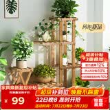 安尔雅 花架子客厅阳台多肉植物架多层盆景架木质地面花盆简约置物架