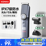 康佳（KONKA）多功能剃须刀理发器鼻毛两用器刮胡子三合一 专业智能雕刻光头男士电推剪推子多用途理发神器