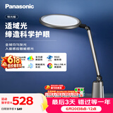松下（Panasonic）护眼台灯全光谱导光板学生学习家用卧室床头灯致儒PRO
