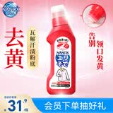 狮王（Lion）纳米乐高效洁白衣领净250g预处理粉底液校服口红汗渍黄渍衣领净