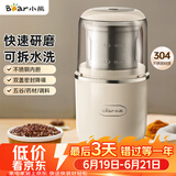 小熊（Bear）研磨机磨粉机家用 电动咖啡磨豆机料理机中药粉碎机 药材小型打粉机 MDJ-D02H1