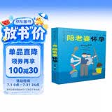 陪老婆怀孕（汉竹）孕妇备孕怀孕孕期胎教孕妈书籍孕期书籍