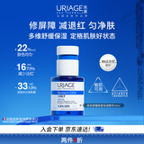 依泉（Uriage）依泉B5舒缓修护保湿精华30ml 舒缓泛红保湿敏感肌 欧洲原装进口