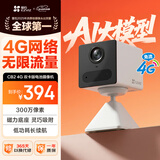萤石CB2白色免费流量款 4G无限流量 300万超清 大容量锂电池 室内智能监控家用摄像头 AOV全天录像 