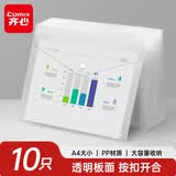 齐心（COMIX）10个装  A4透明防按扣文件袋公文袋资料袋档案袋发票管理 办公文具C310A/EA3011