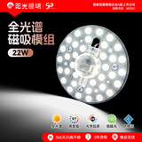 阳光照明led吸顶灯灯盘灯芯替换圆形灯板节能灯芯光宜系列 全光谱 22W