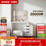 全友家居 现代简约卧室化妆镜梳妆台小户型床边收纳柜化妆桌子