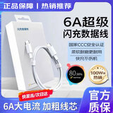 天语（K-Touch）适配vivo/iQOO充电线120W快充数据线X200/X100/XFold2原装手机充电线12/11双TypeC口超级闪充 【原充正品】适配120W机型超级闪充线【双C口】 1