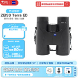 蔡司望远镜爆款ZEISS陆地TERRA ED 8X42黑色高倍高清弱光夜视非红外