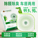 车博士绿色空间车载香薰车内除异味新车除甲醛汽车香膏除臭车载香水香氛 除醛消臭全能型【推荐】