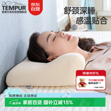 泰普尔TEMPUR泰普尔记忆棉护颈枕椎深睡枕头原千禧感温线圈米黄色