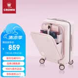皇冠（CROWN）拉链铝框箱旅行箱登机箱大容量前开盖行李箱小型5278-20-蜜粉