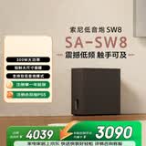 索尼（SONY）SA-SW8 300W无线大功率低音炮 回音壁 适配A9M2 A9000 A8000 A7100 A7000 A5000 A3000