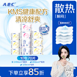 ABCKMS纤薄健康配方超薄透气日夜卫生巾套装京东自营10包70片