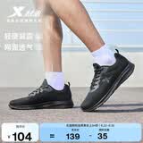 特步父亲节礼物男跑步鞋运动鞋夏季网面透气轻便减震跑鞋休闲黑色鞋子