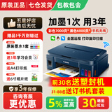 佳能G3811/G3832原装连供大容量黑彩可加墨打印机复印扫描一体机办公学生家用小型手机无线A4资料作业 G3811：原装连供【远程无线+打印复印扫描】推荐 官方标配：主机+原装墨水一套【13000