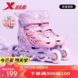 特步轮滑鞋儿童溜冰鞋女童初学套装男女生中小学滑冰鞋滑轮鞋体育课程 粉紫色升级双芭扣闪轮-单鞋 M （适合6-12岁）平时鞋码30-35