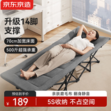 京东京造升级14脚午休折叠床单人床多功能行军床躺椅陪护床办公室午睡床