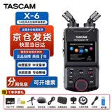 TASCAM达斯冠录音机麦克风 X8 X6 便携32位浮点手持录音机调音台单反相机同步内录直播声卡话筒 X6 含AK-BT1模块（无线控制）
