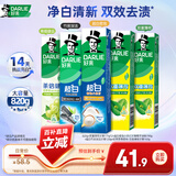 好来（DARLIE）原黑人清新美白牙膏含氟抗口气温和亮白护龈去牙渍清新口气共820g