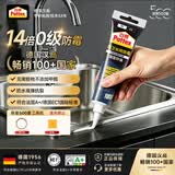 汉高百得（Pattex）德国汉高防霉玻璃胶手挤中性密封马桶门窗厨卫防水封边半透120ml