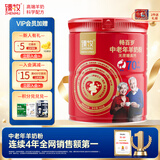 臻牧（zhenmu）畅百岁70+无蔗糖高钙护肠道中老年羊奶粉800g送礼
