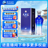 洋河天之蓝 42度 480ml 单瓶装  (新老版本随机发)（2018版）