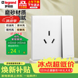 罗格朗（LEGRAND）开关插座面板 简悦系列陶瓷白色 86型墙壁插座 16A三孔带开关插座