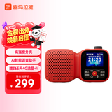 喜马拉雅好声音老年陪伴机SE户外便携AI智能网络FM收音机4G语音播报多功能故事机音箱音响老人父母生日礼物
