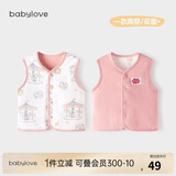 babylove婴儿马甲春秋纯棉两面穿宝宝可爱小坎肩背心保暖马夹上衣