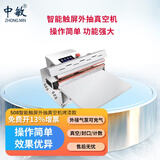 中敏500型外抽式真空包装机商用 充气抽气两用全自动毛绒玩具封口机 500型升级烤漆款【液晶屏】