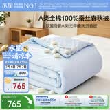 水星家纺蚕丝被100%蚕丝被子春秋被四季被A类空调被芯约5.5斤220cm×240cm