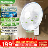 格力壁挂扇纯铜丝电机3C认证挂墙扇电风扇墙壁式挂扇家用商用餐厅节能低躁16英寸工业大风量遥控扇 白色 机械拉绳款3叶FB-4005-WG