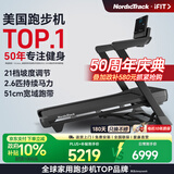 爱康（iFIT）美国高端跑步机家用爬坡宽跑带健身房健身器材 T7