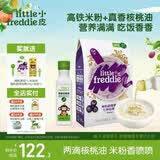 小皮欧洲原装进口高铁有机蓝莓米粉160g+真香核桃油100ml