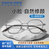 依视路（ESSILOR） 钻晶系列高清耐磨防蓝光近视超薄镜片专业配度数眼镜架男女镜框 金属-全框-2130DG-枪色 镜框+依视路A4防蓝光1.60现片