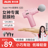 奥克斯（AUX）筋膜枪按摩器专业级高频振动肌肉放松按摩枪颈膜枪颈椎套装肌膜枪迷你便携送父母亲节礼物男女生