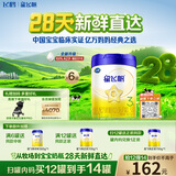 飞鹤星飞帆3段幼儿配方奶粉(1-3岁)700g*6 专利OPO A2奶源 28天新鲜