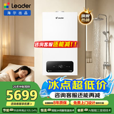 海尔（Haier）双变频一级能效冷凝燃气壁挂炉天然气供暖水伺服恒温 地暖暖气片采暖锅炉燃气热水器节能低噪统帅 【升级款】20KW水伺服恒温/四变频LD3Pro