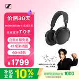 森海塞尔（Sennheiser）【焕新补贴】MOMENTUM 4无线耳机 大馒头4主动降噪蓝牙头戴式耳机 黑色 礼物 适用苹果华为