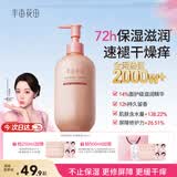 半亩花田【热销2000W+】热巴同款身体乳保湿皮肤干燥止痒润肤乳霜持久留香
