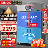 星星四门冰箱商用双温冷藏冷冻四开门大容量厨房冰箱饭店酒店保鲜柜立式冰柜KCD-1271G4