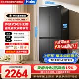 海尔（Haier）小红花490升冰箱专业超薄594mm家用十字对开门变频风冷大容量电冰箱BCD-490WGHTDEDSD国家补贴