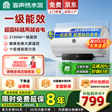 容声【免费上门安装】一级能效电热水器40升家用储水式速热卫生间无断电以旧换新20%家电补贴请选型号 80L 2100W 【一级能效】一天几度丨全家畅洗 内胆漏水保8年