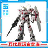 BANDAI万代 RG系列 RGU 高达拼装模型 1/144 敢达 儿童男生手办玩具礼物 RG 独角兽高达