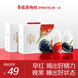 百瑞源果小凡早红晚黑枸杞原浆420ml*2盒宁夏正宗红黑枸杞汁节日礼品