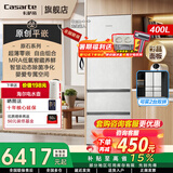 卡萨帝（Casarte）原石400升三门冰箱原创平嵌60宽超薄嵌零入式细胞级养鲜双系统小冰箱一级变频节能以旧换新补贴15% 400L 清水岩【双系统+原创平嵌+彩晶面板】 600mm×595mm×19